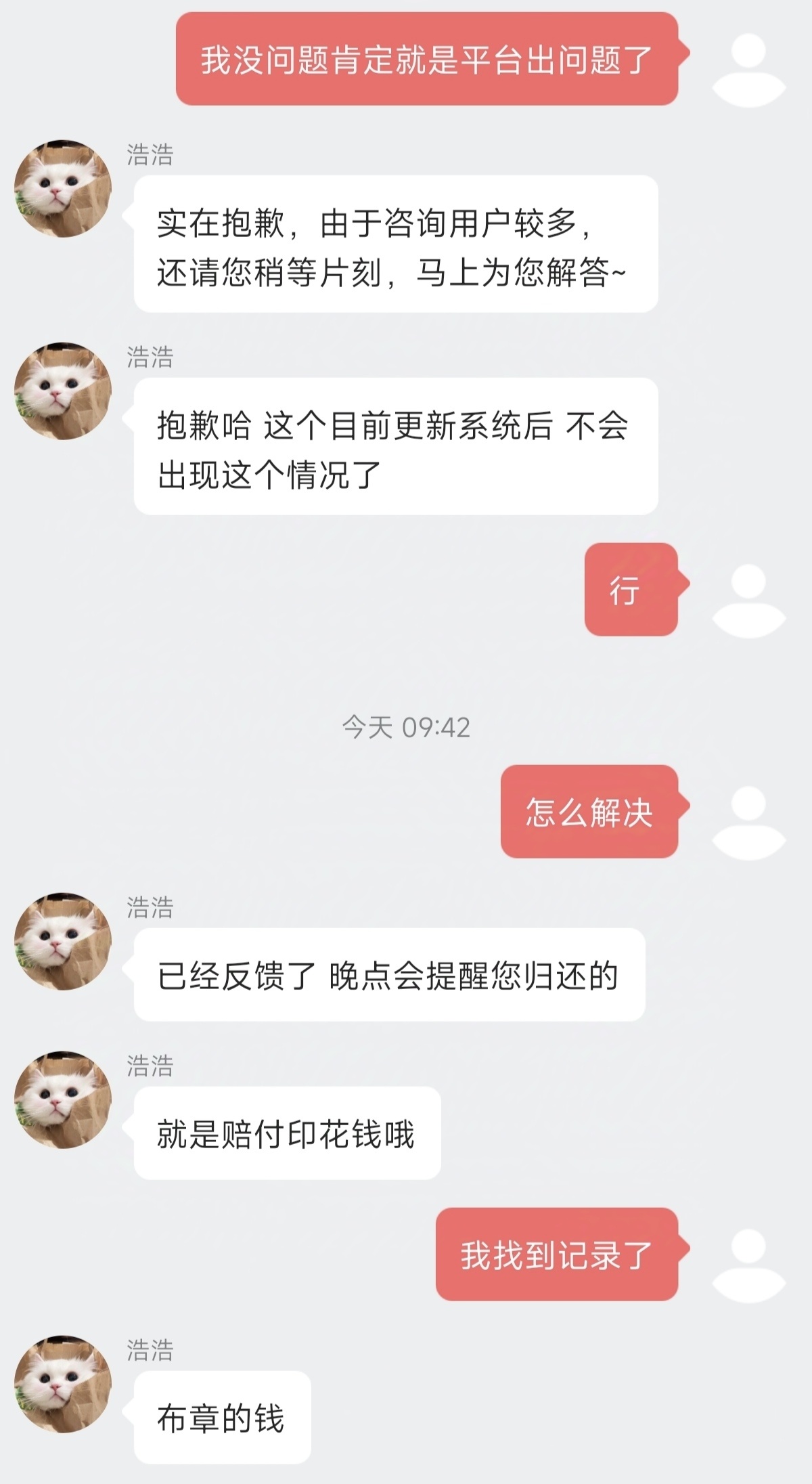 热门
  避雷一下uu的租赁服务，一定要仔细阅读