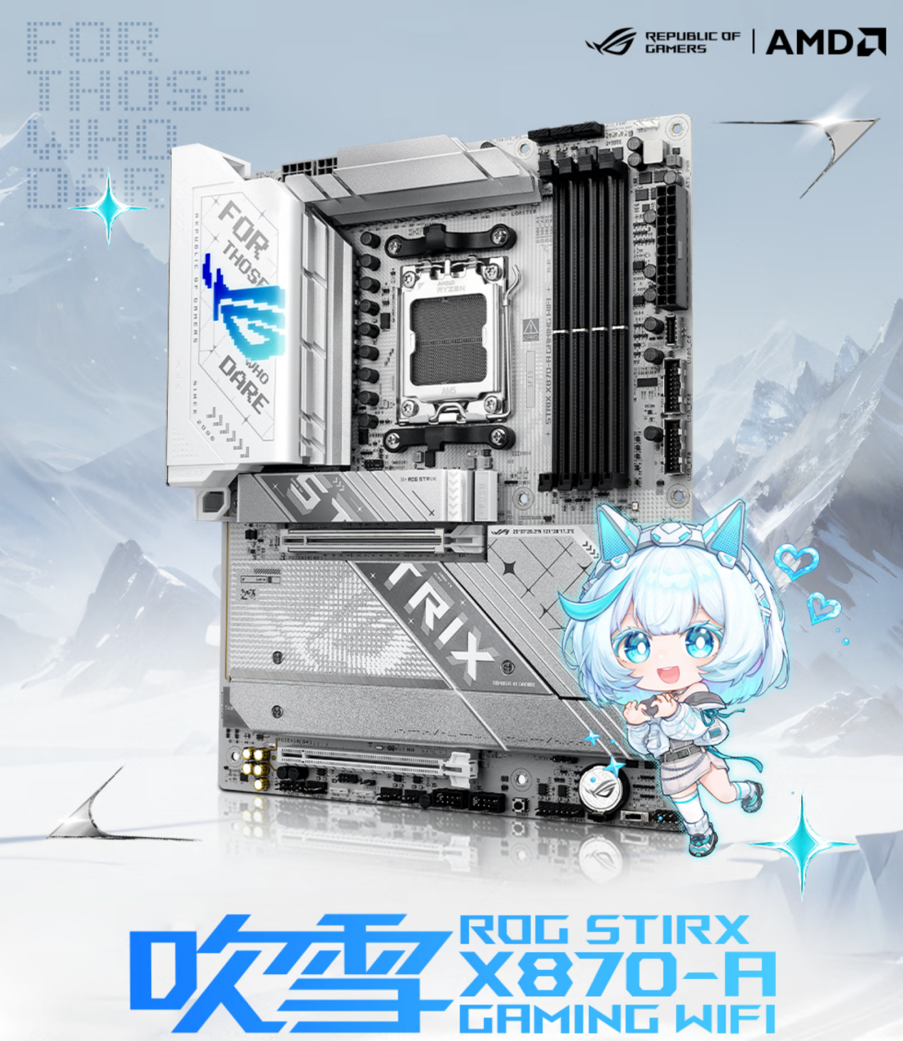 ROG X870主板：“游戏神U”9800X3D的最佳拍档-第1张