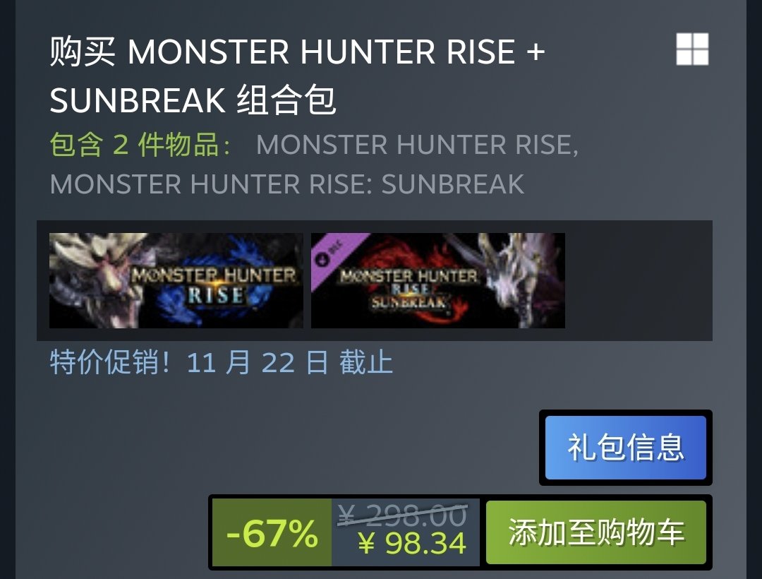 【球盟会】《怪物猎人：世界》和《怪物猎人：崛起》骨折史低