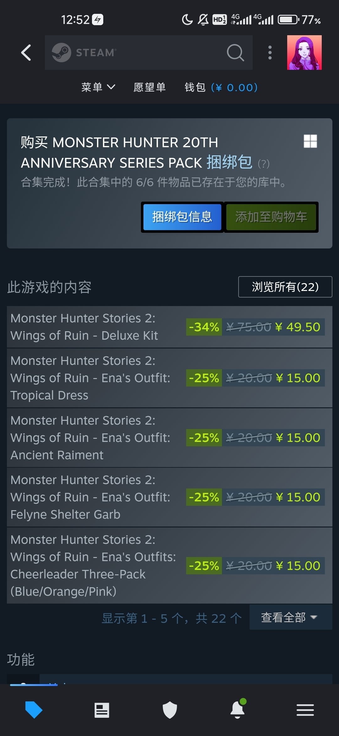 【保姆級教學】，58.02元購買魔物獵人世界＋冰原DLC-第2張