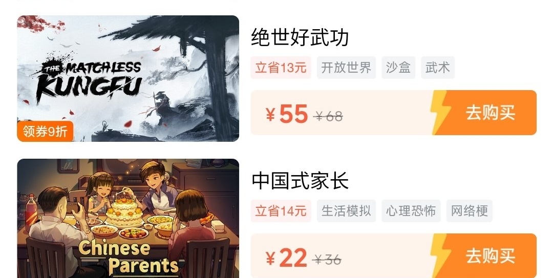 黑盒雙十一大促+steam史低國產精品推薦-第2張