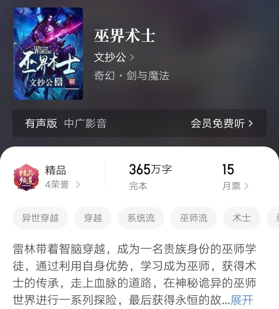 盘点六本极其经典的巫师流神作，探寻巫师之路！-第1张