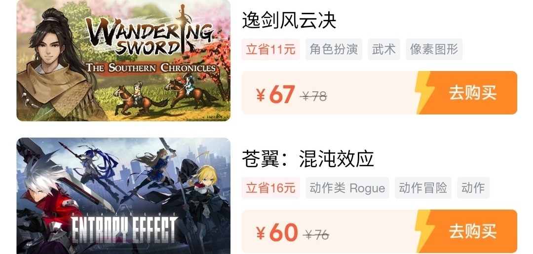 黑盒雙十一大促+steam史低國產精品推薦-第1張