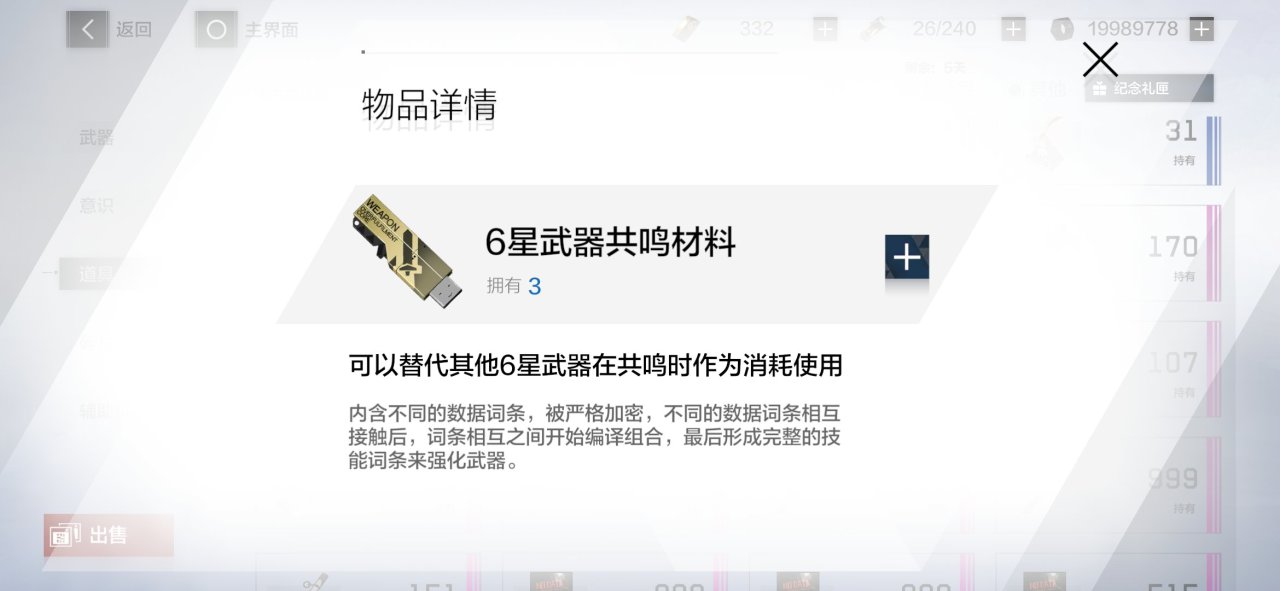 战双入坑指南（角色养成篇2）-第2张