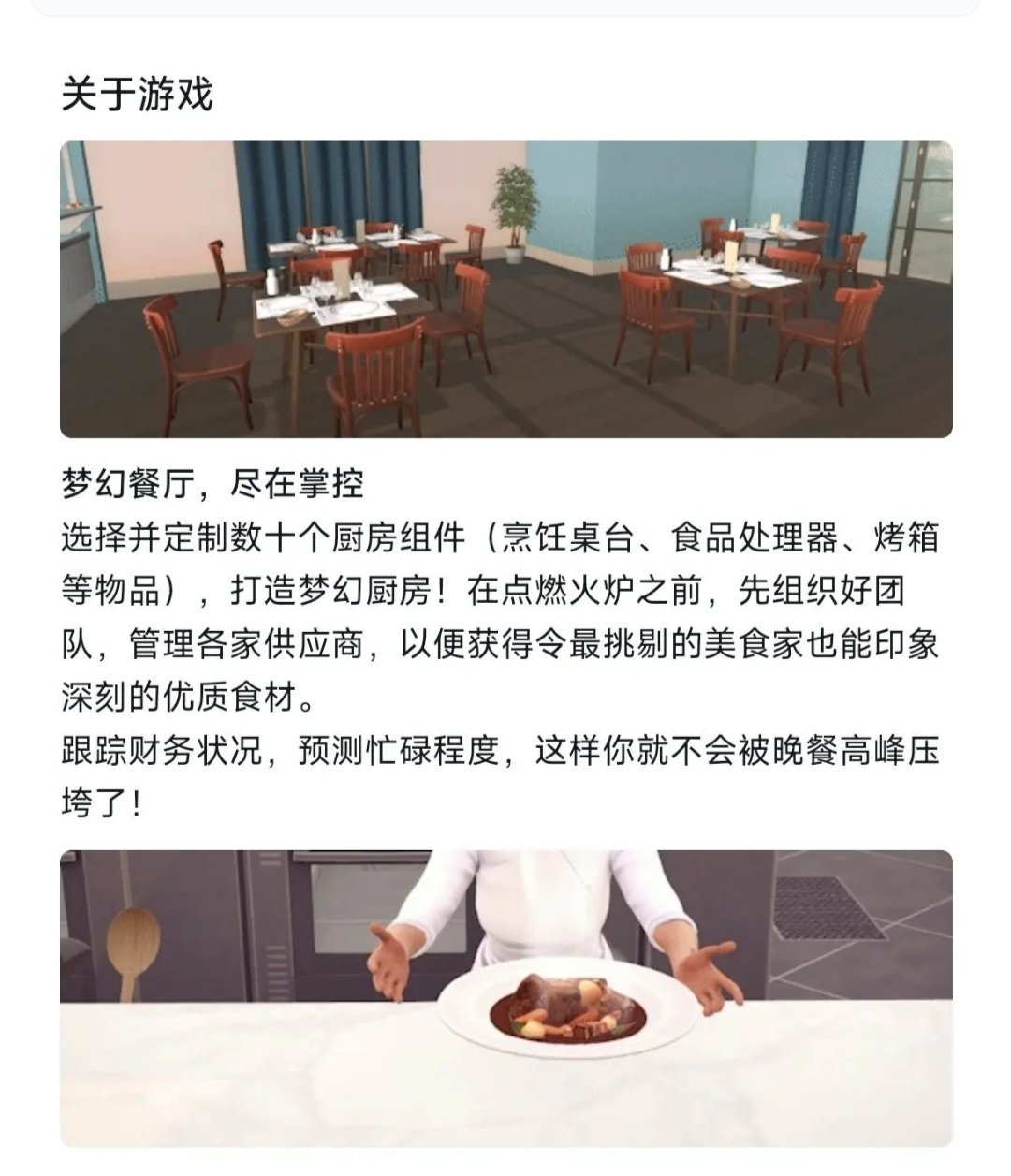 投票
  《Steam 烹饪游戏节》游戏推荐攻略来了!-第0张