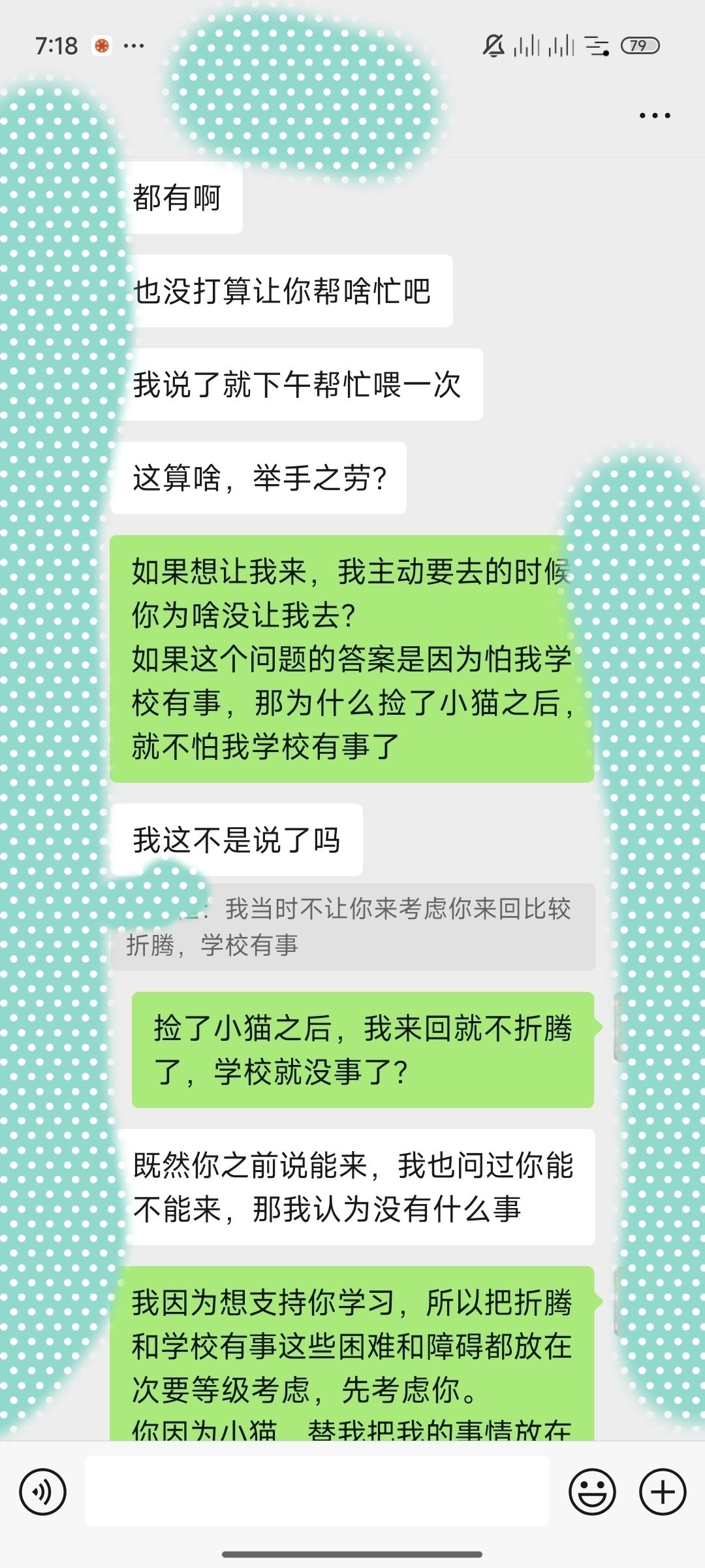 熱門
  跟這種男朋友到底要怎麼溝通？-第2張