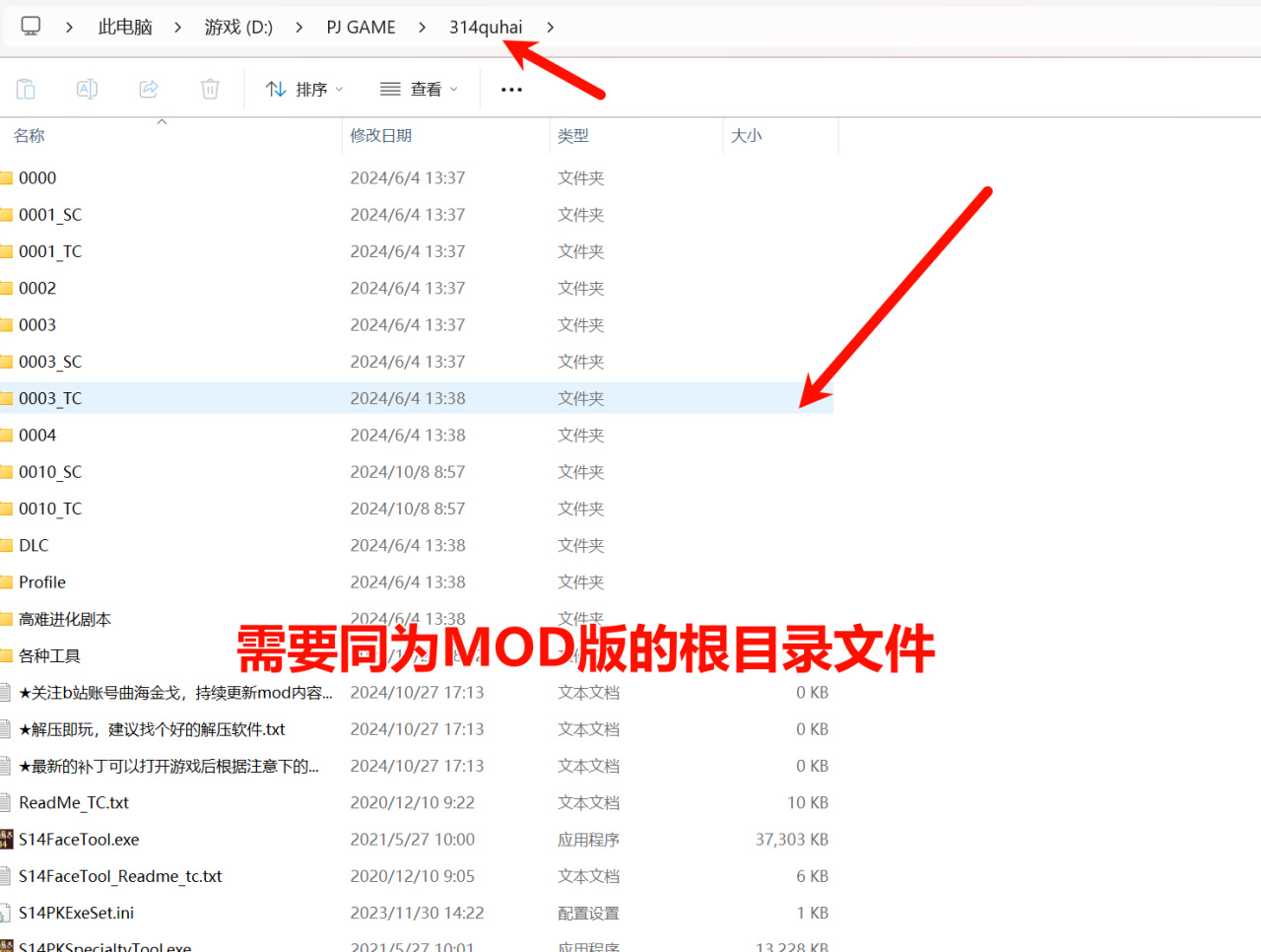 如何通过 steam 启动 Mod 版，并计入正版时长-第2张