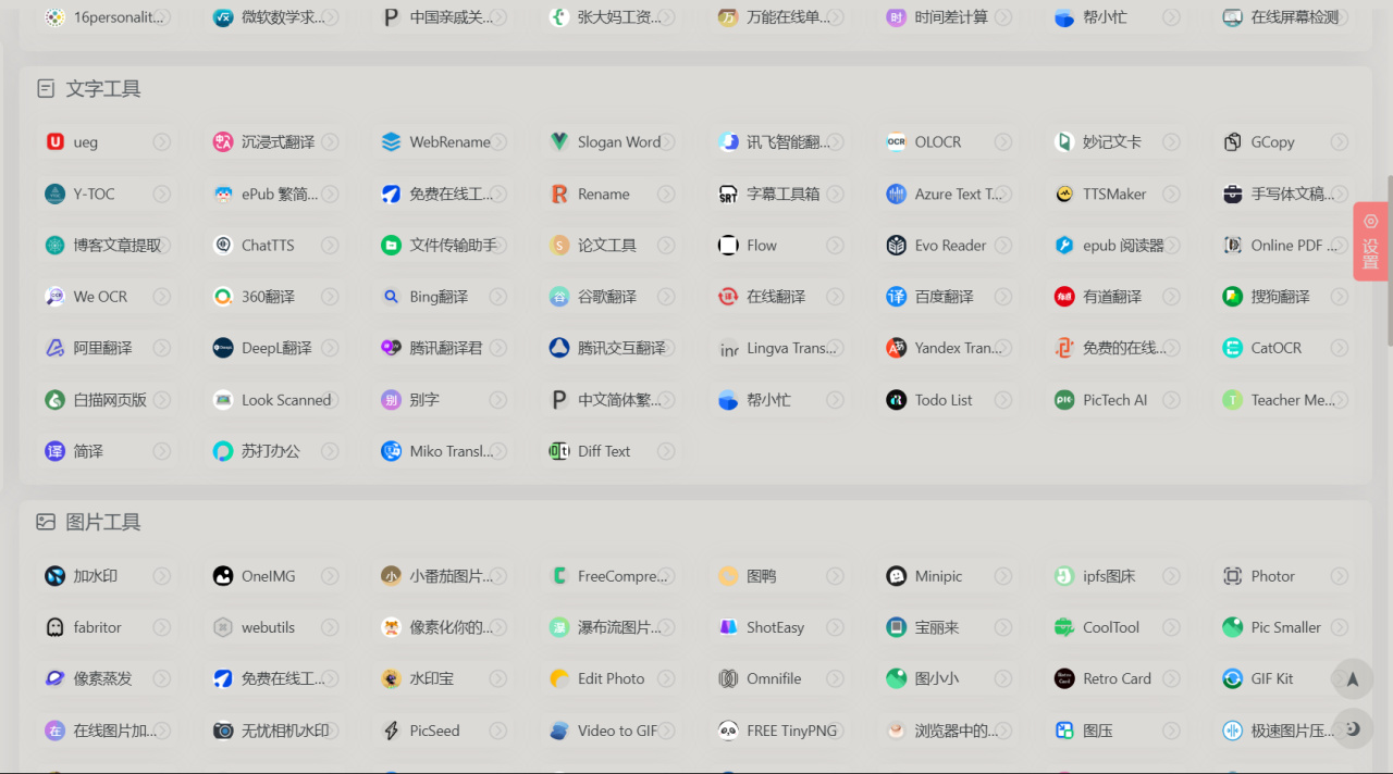 【球盟会】那些要用时能想起来，就十分好用的万能工具箱