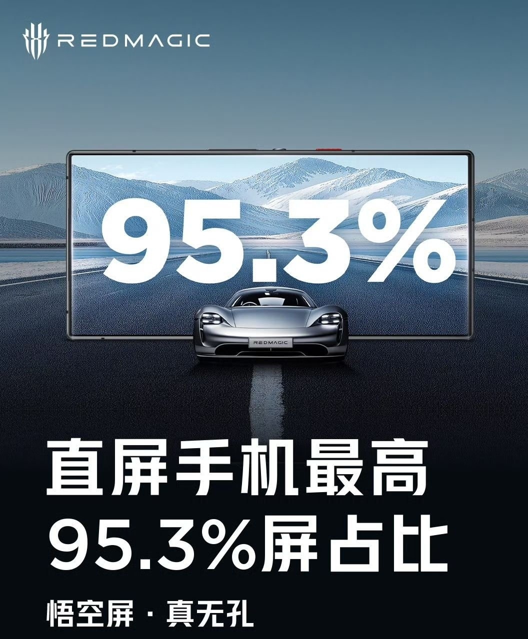 紅魔行業首先搭載7050mAH大電池預熱-第1張