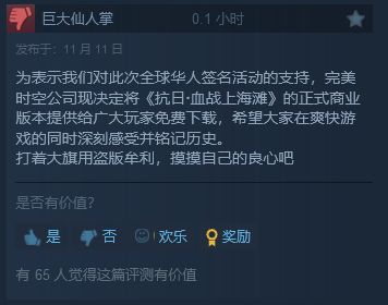 steam天价游戏《VR长征》竟是盗版资源？
