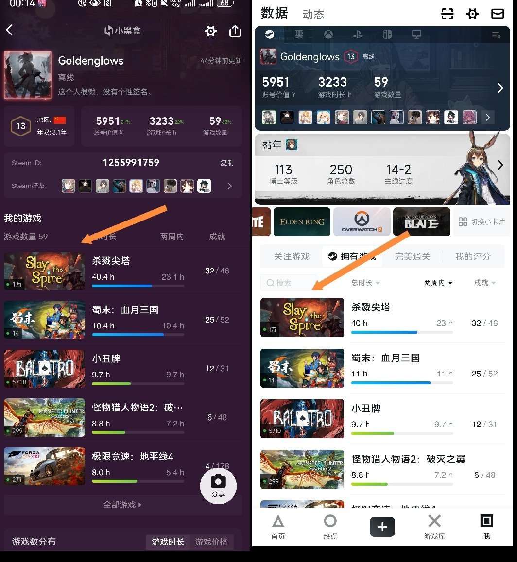【球盟会】新主页更新之后 再也不用费劲隐藏游戏啦
