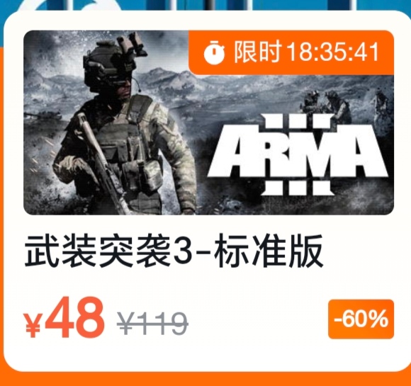 黑盒大促持續進行中！《Arma3》DLC價格還算不錯！-第2張