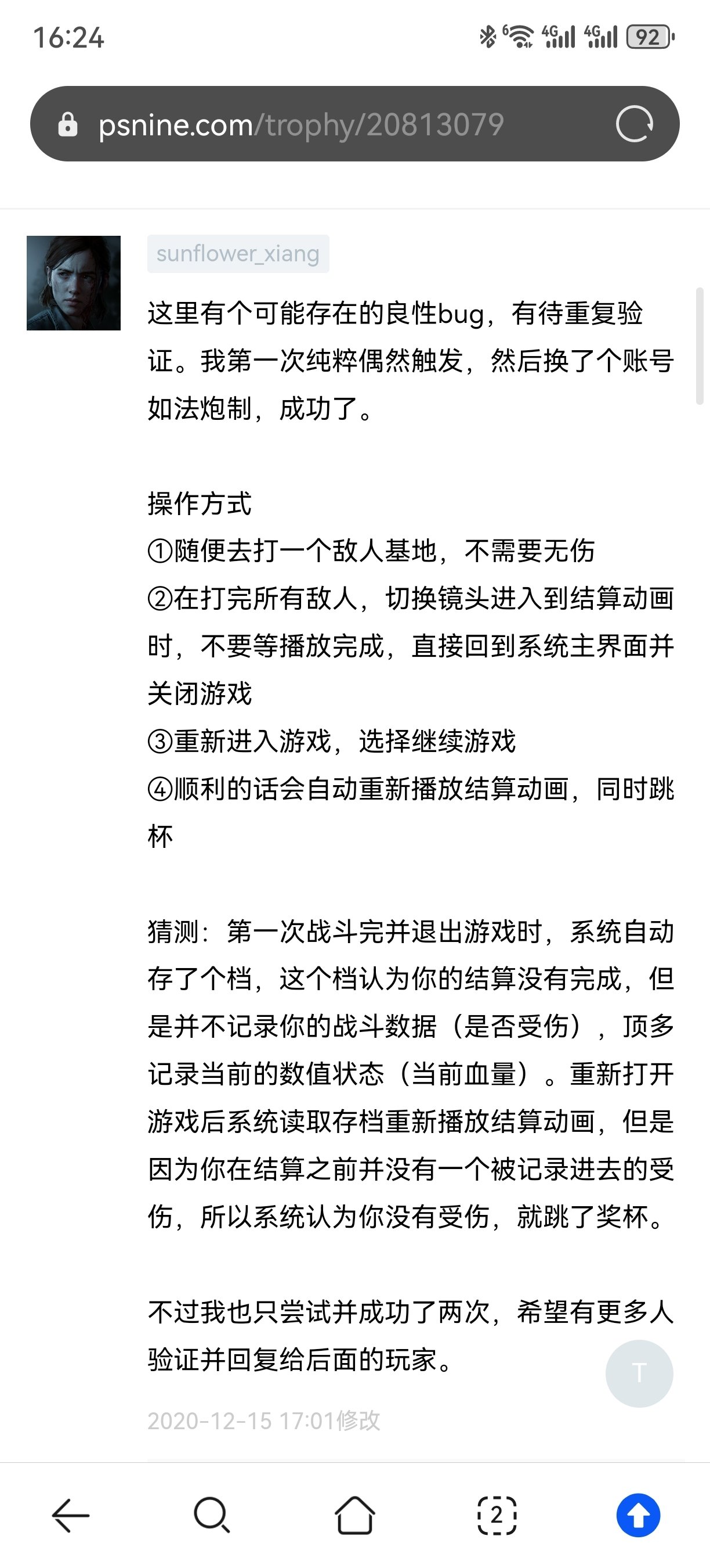 简单吐槽一下目前觉得比较无语的一些东西-第2张