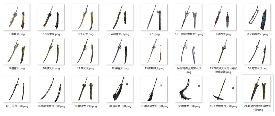 《怪猎荒野》新解包！武器模型泄露，出现灭尽龙和古代武器-第3张