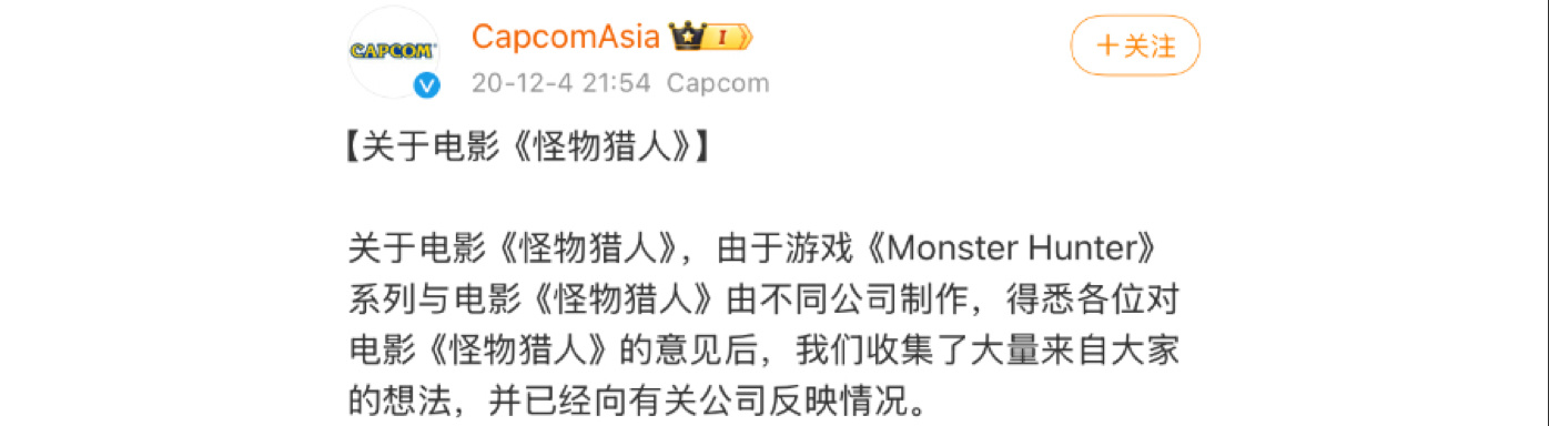 【球盟会】盘点腾讯与《怪物猎人》的4次合作，到底是有多爱怪猎