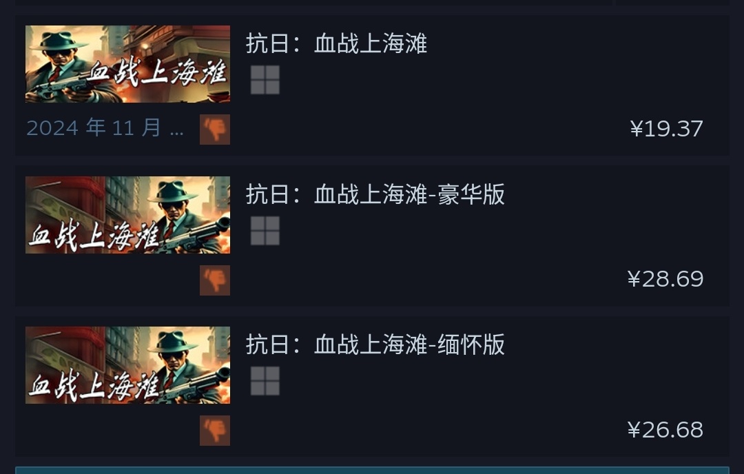 【球盟会】万万没想到，《血战上海滩》会以这样的方式登录steam！