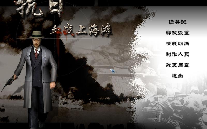 【球盟会】万万没想到，《血战上海滩》会以这样的方式登录steam！