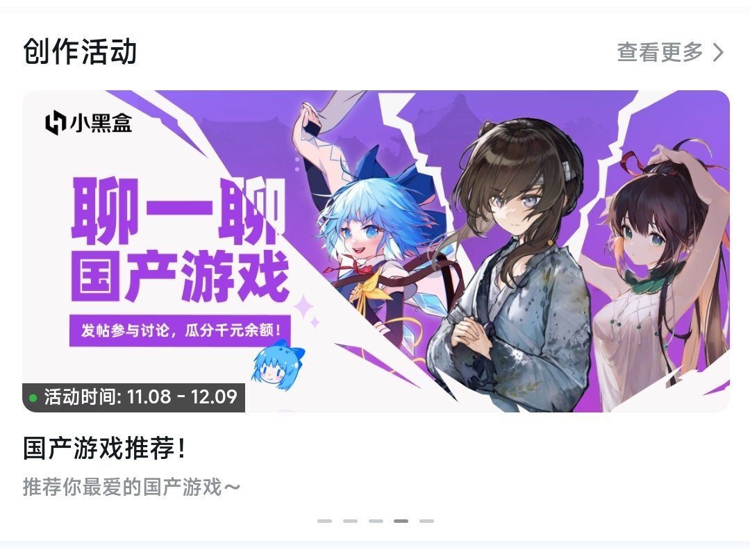 【球盟会】教学生党怎么通过小黑盒赚一些零花钱，实现游戏自由！