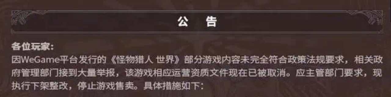 【球盟会】盘点腾讯与《怪物猎人》的4次合作，到底是有多爱怪猎