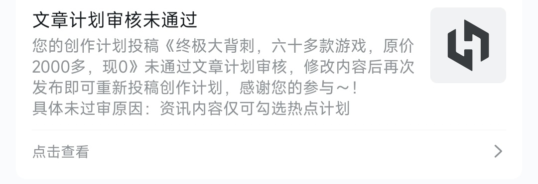 【球盟会】教学生党怎么通过小黑盒赚一些零花钱，实现游戏自由！