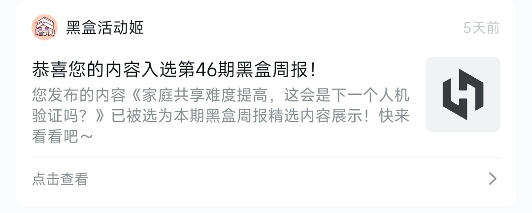 【球盟会】教学生党怎么通过小黑盒赚一些零花钱，实现游戏自由！