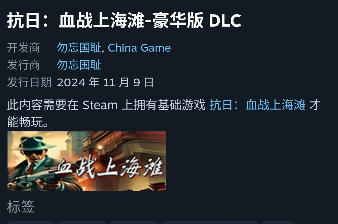 【球盟会】万万没想到，《血战上海滩》会以这样的方式登录steam！