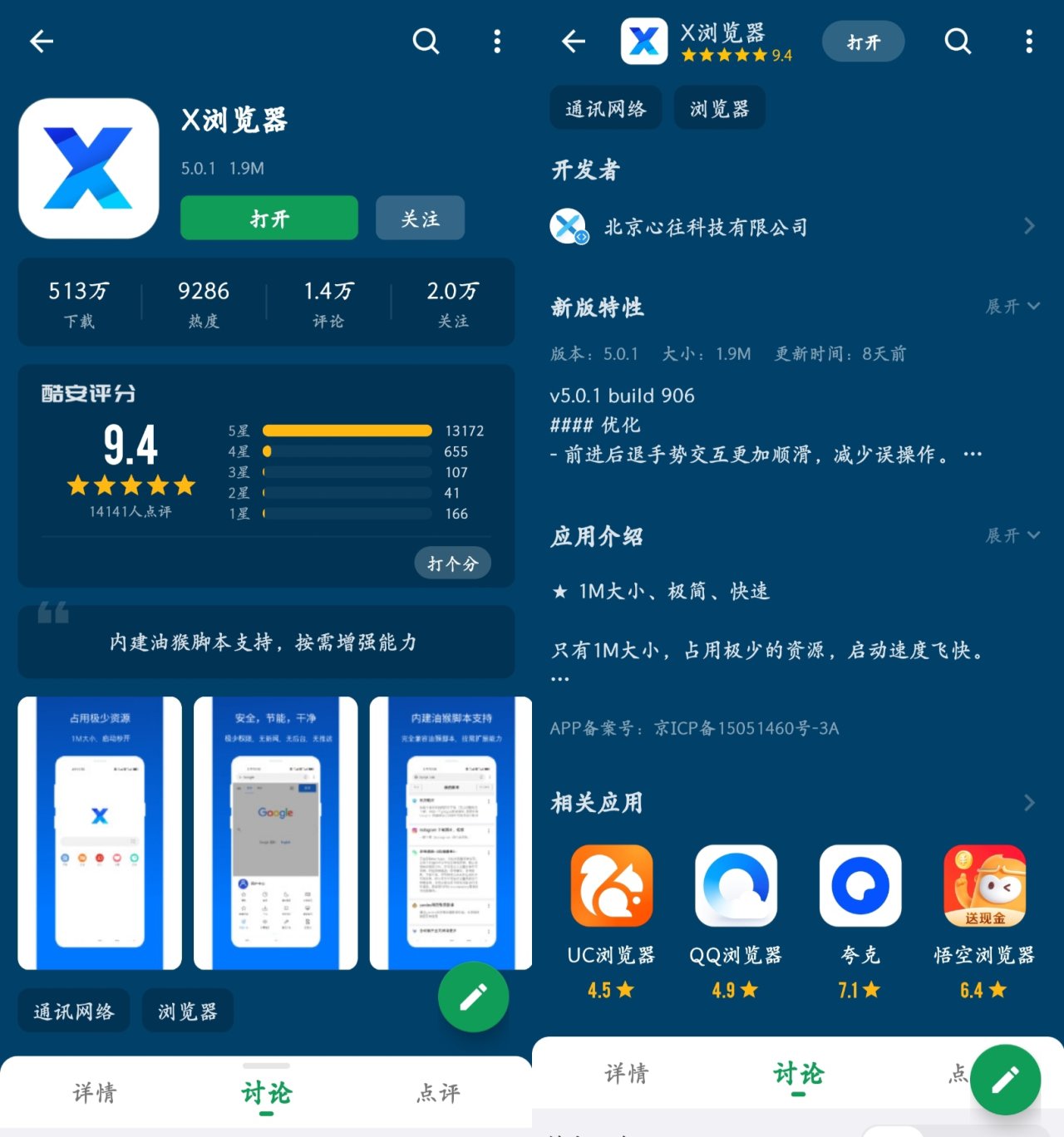 安卓聚合应用商店推荐