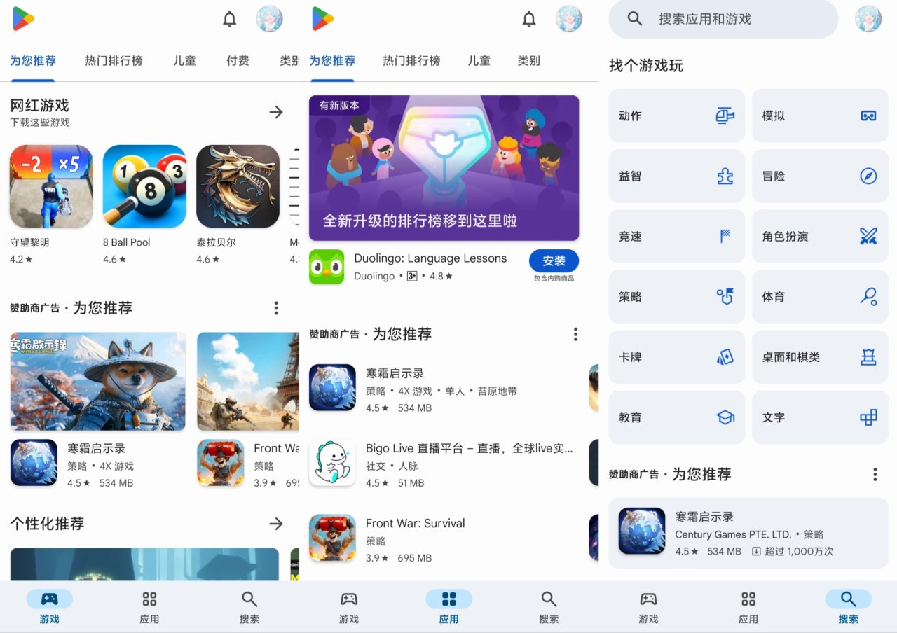 安卓聚合应用商店推荐