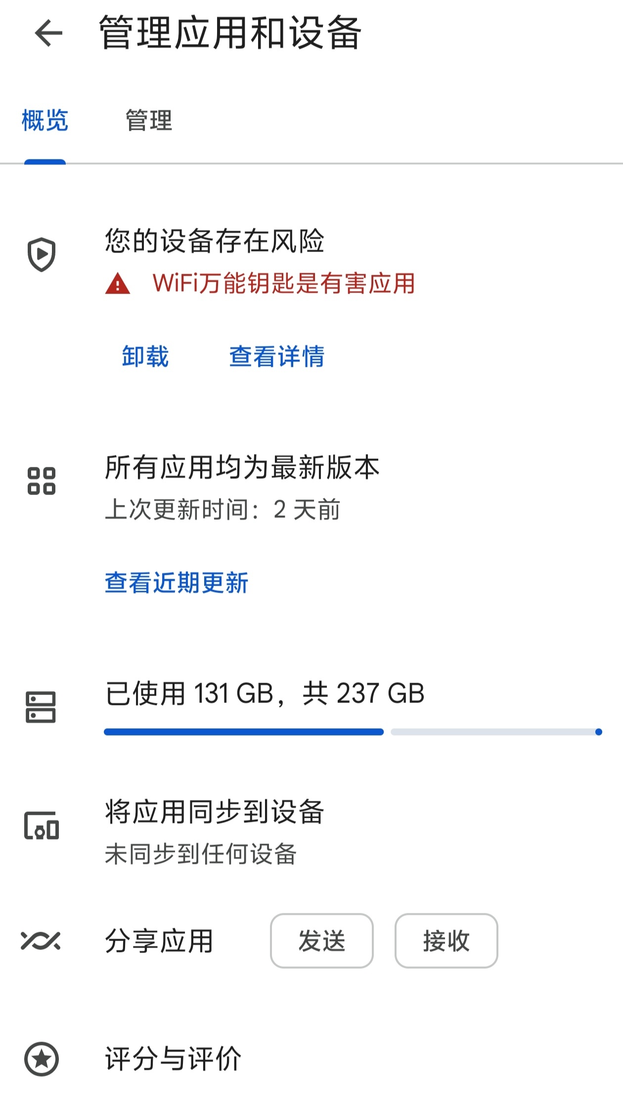安卓聚合应用商店推荐
