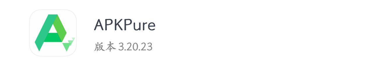 安卓聚合应用商店推荐