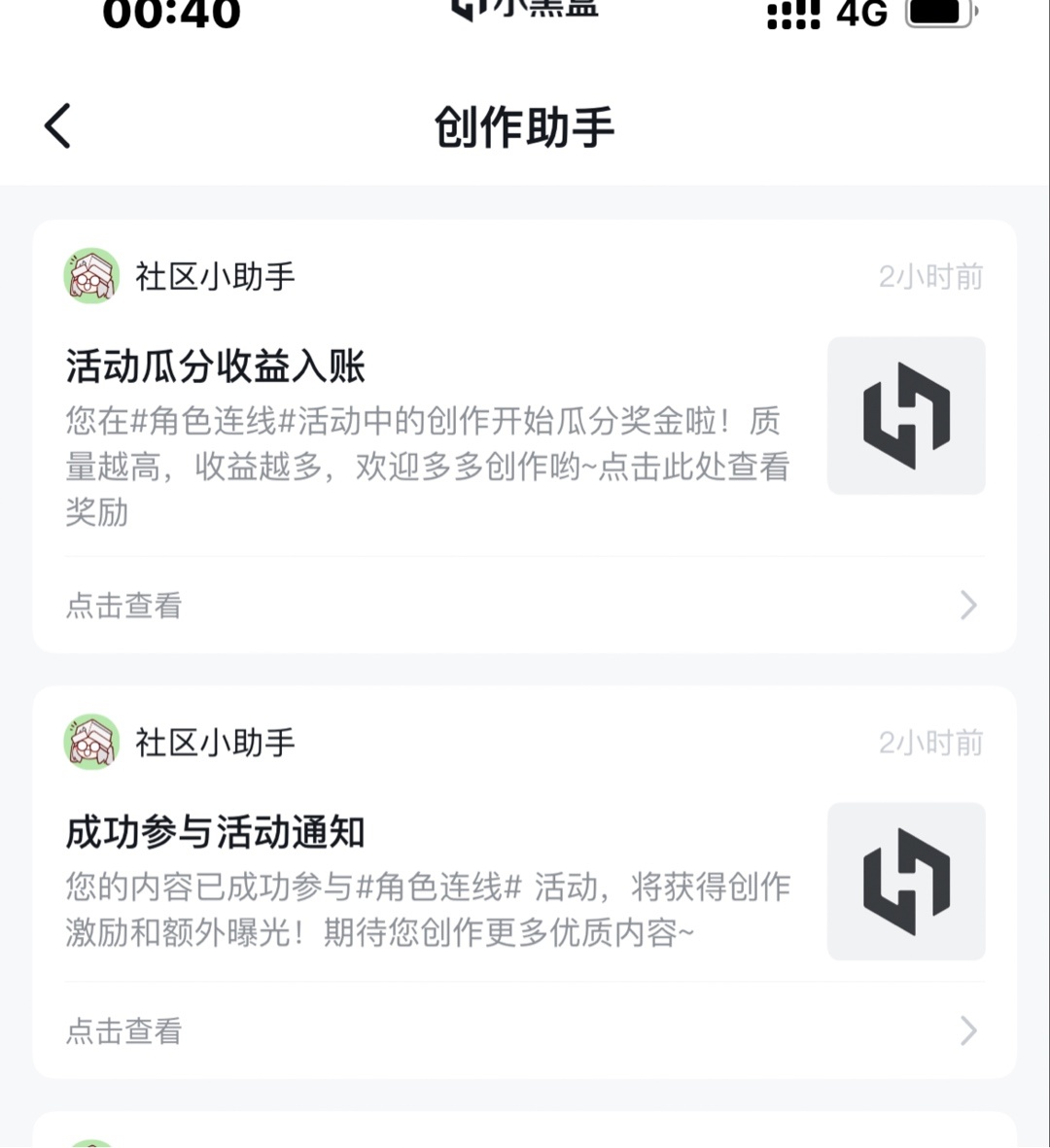 【球盟会】黑盒发元子了？◑‿◐꧞ 教你如何获得黑盒余额