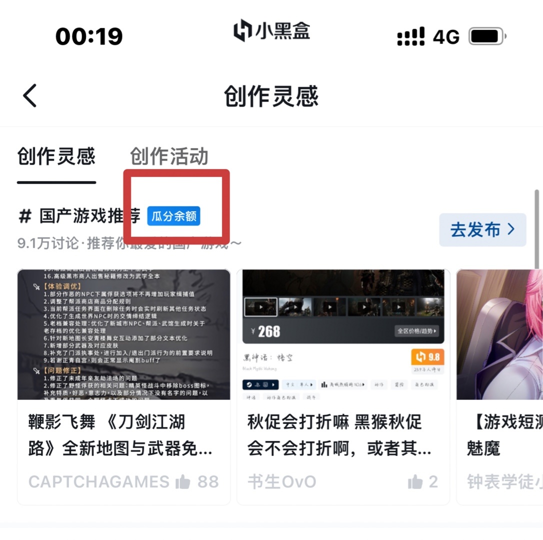 【球盟会】黑盒发元子了？◑‿◐꧞ 教你如何获得黑盒余额