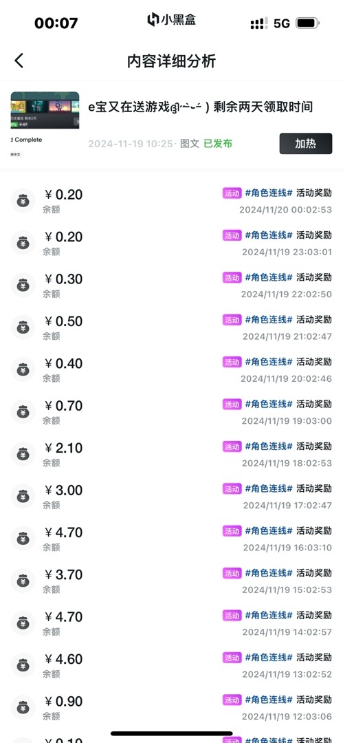 【球盟会】黑盒发元子了？◑‿◐꧞ 教你如何获得黑盒余额