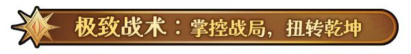 《勇者的残局》推出正式版，现9折优惠中，捆绑包可享折上折！-第1张