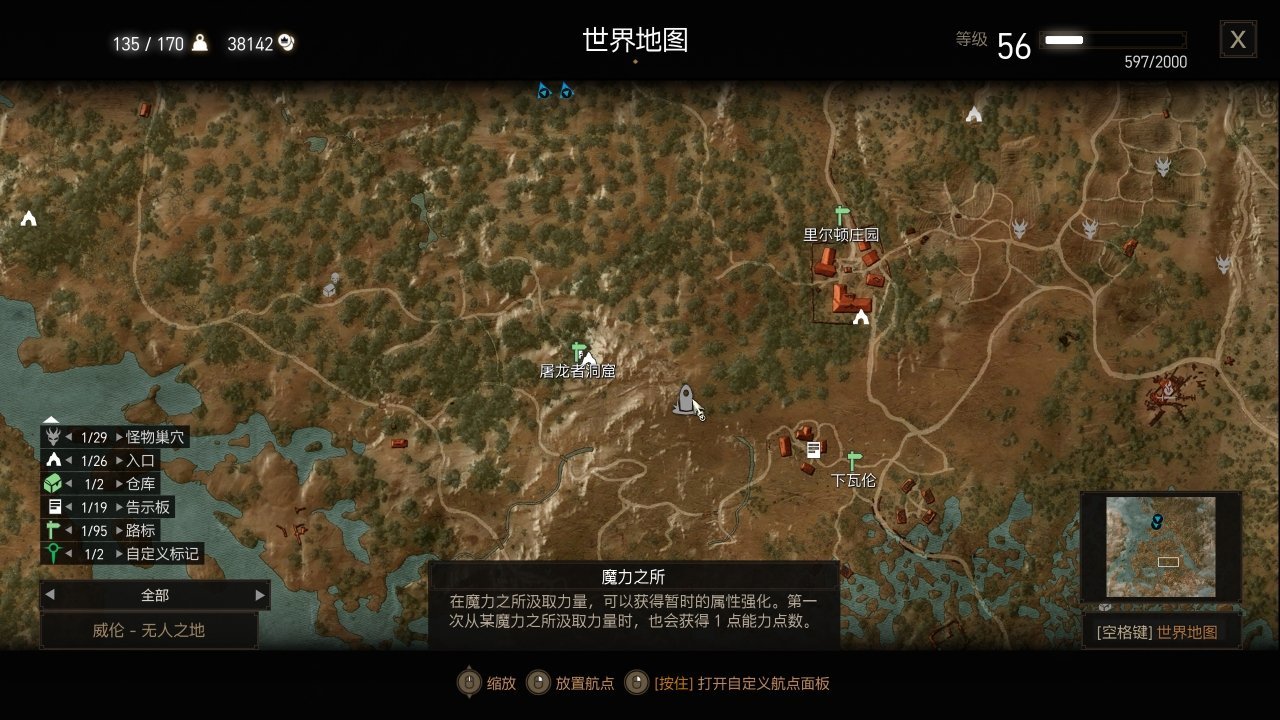 全盒最详细巫师三新手攻略