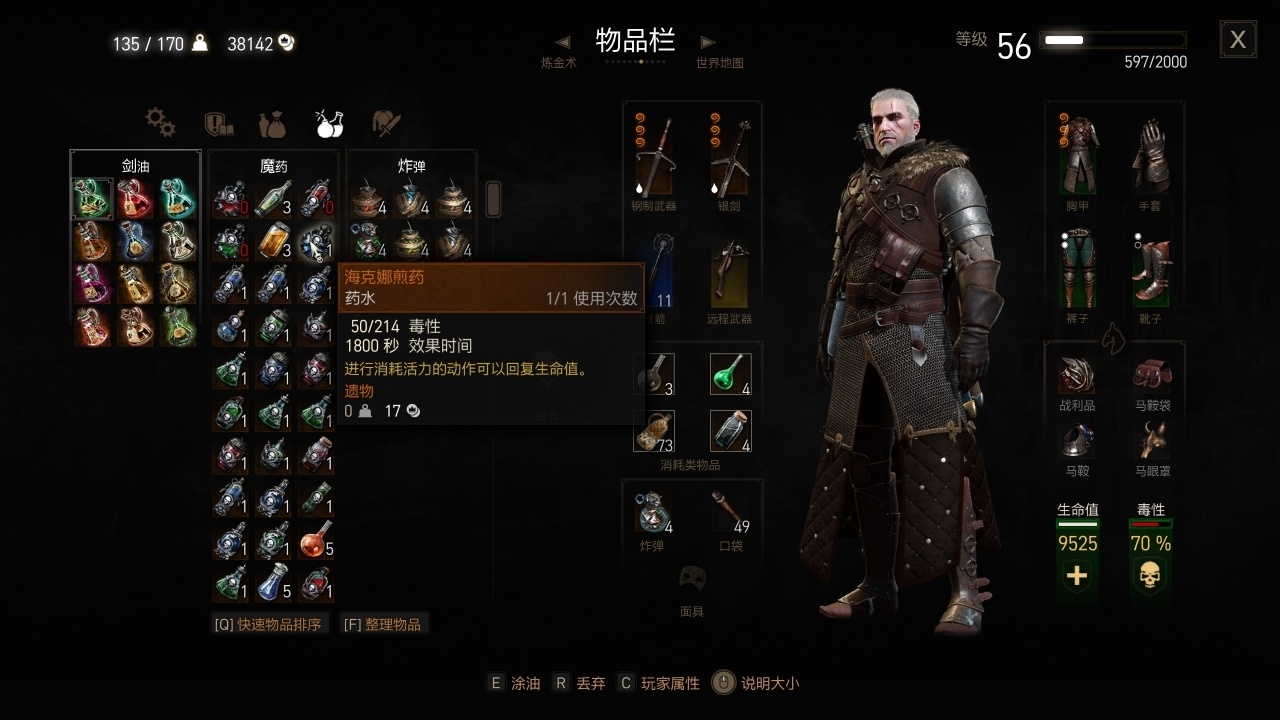 全盒最详细巫师三新手攻略