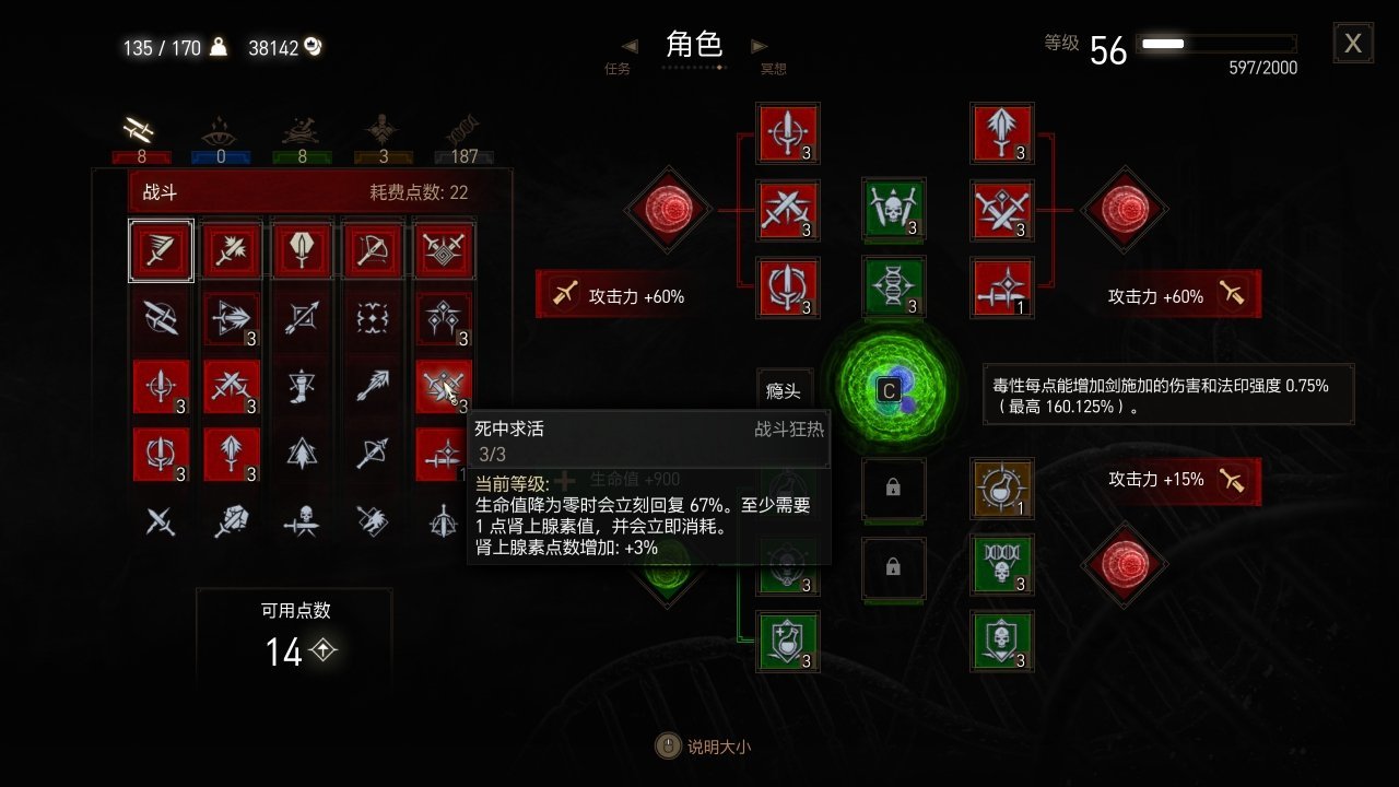 全盒最详细巫师三新手攻略