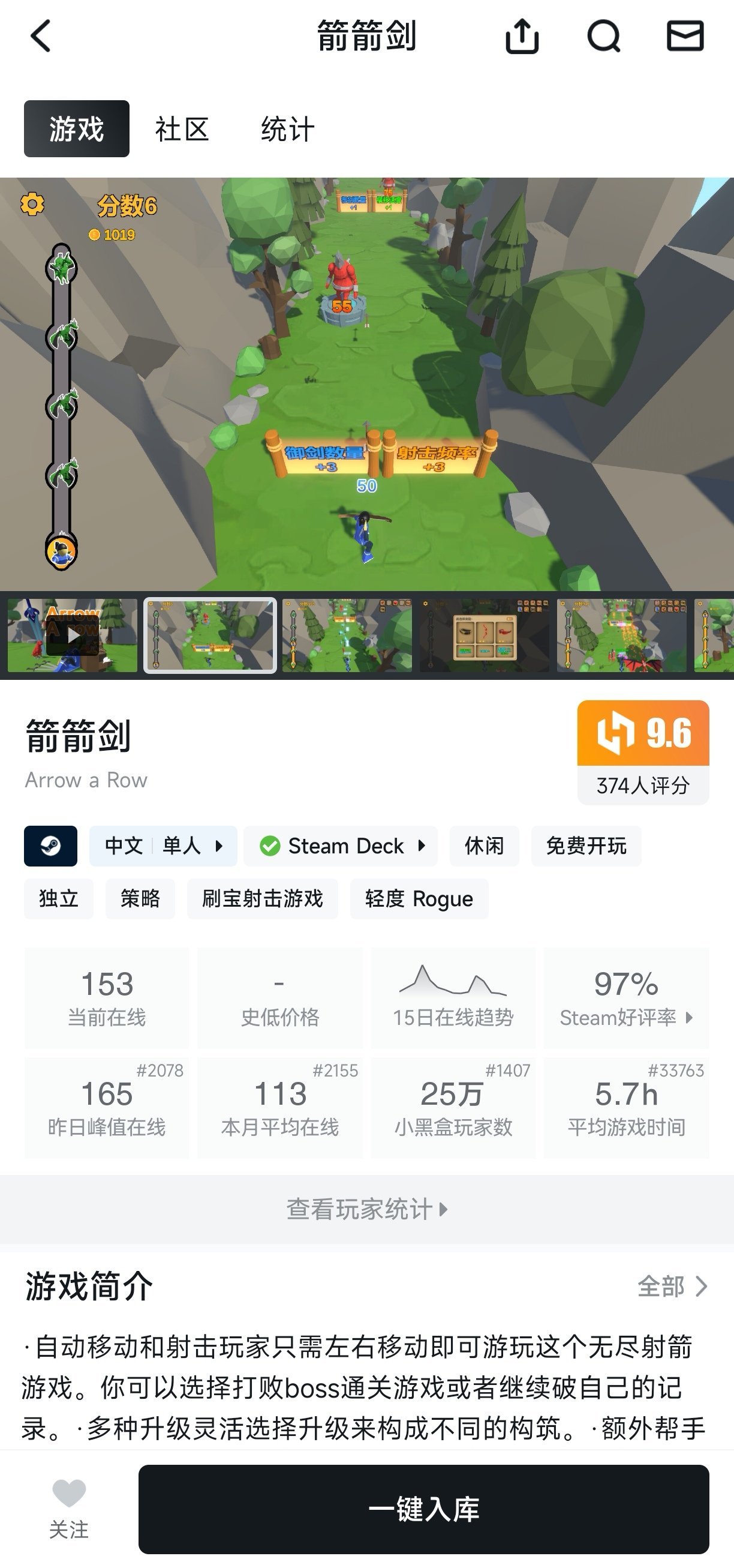 steam免费游戏推荐（二）