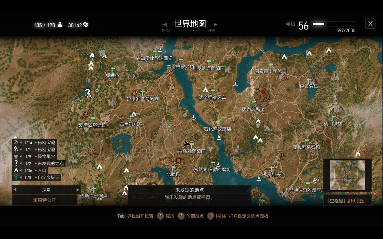 全盒最详细巫师三新手攻略