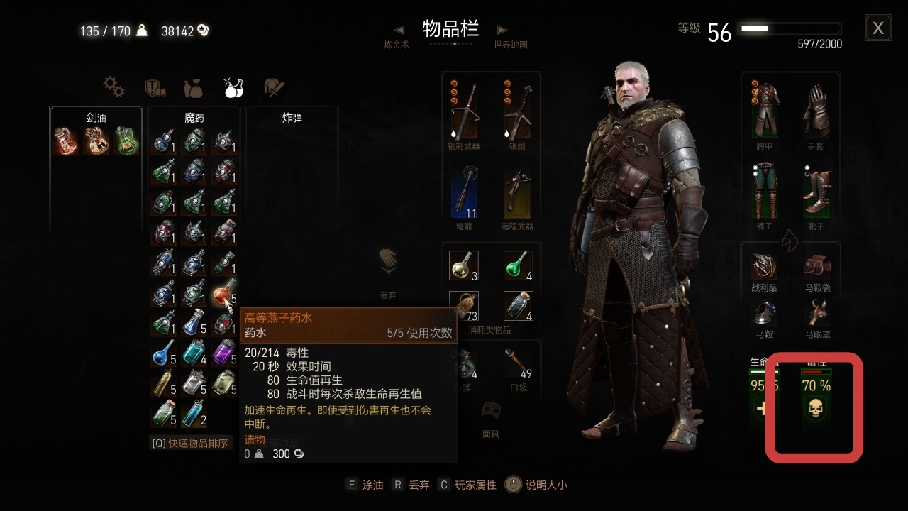 全盒最详细巫师三新手攻略