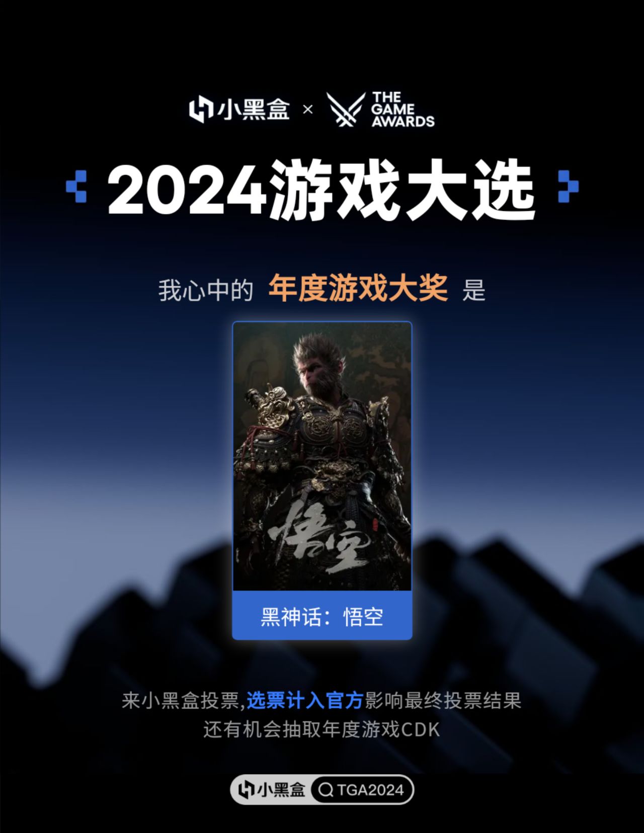 我心中的2024年度游戏