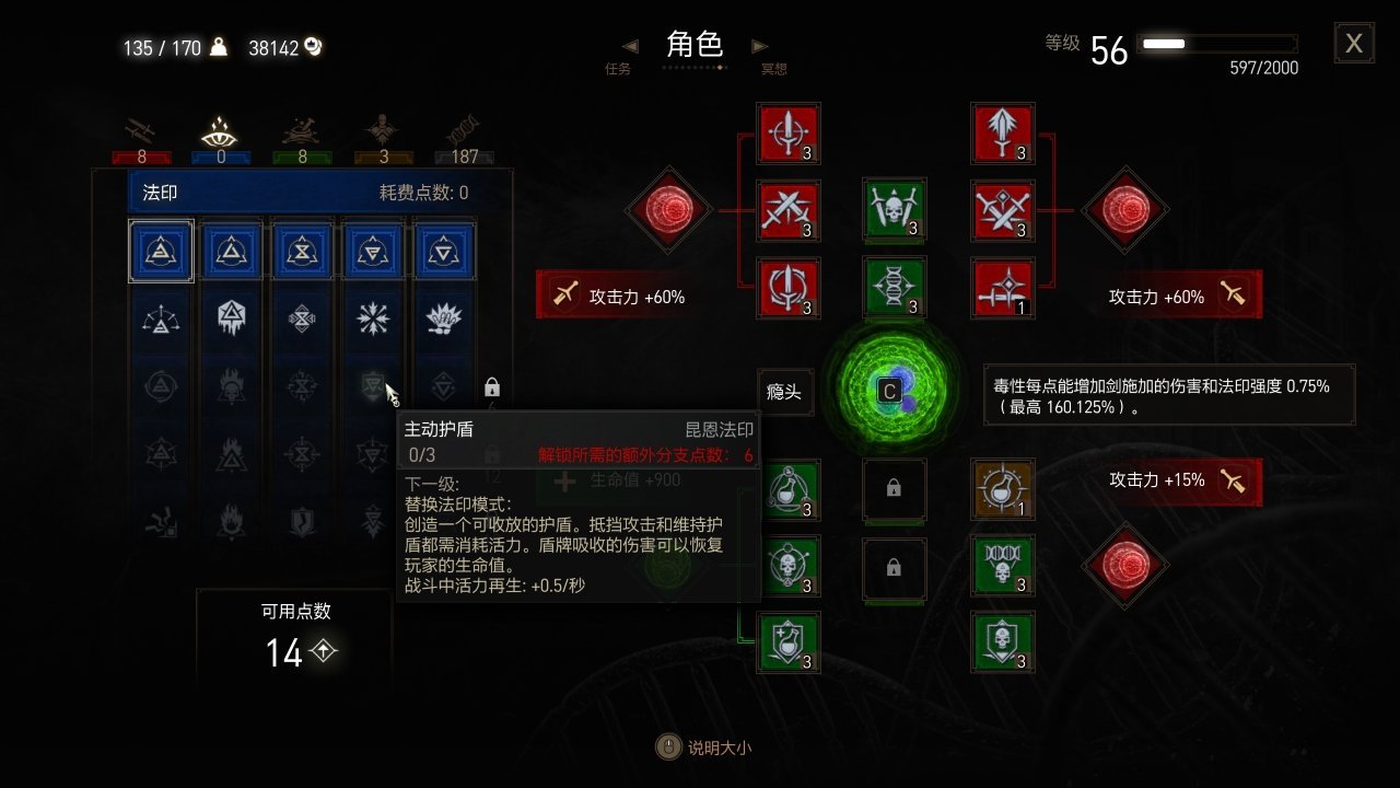 全盒最详细巫师三新手攻略