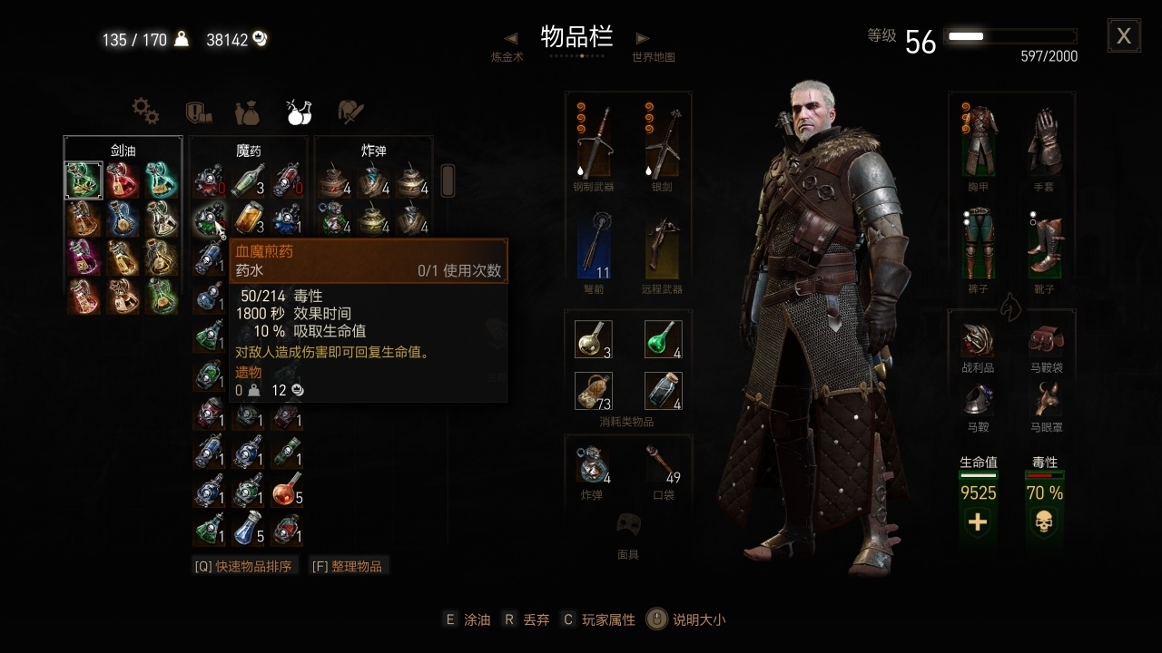 全盒最详细巫师三新手攻略