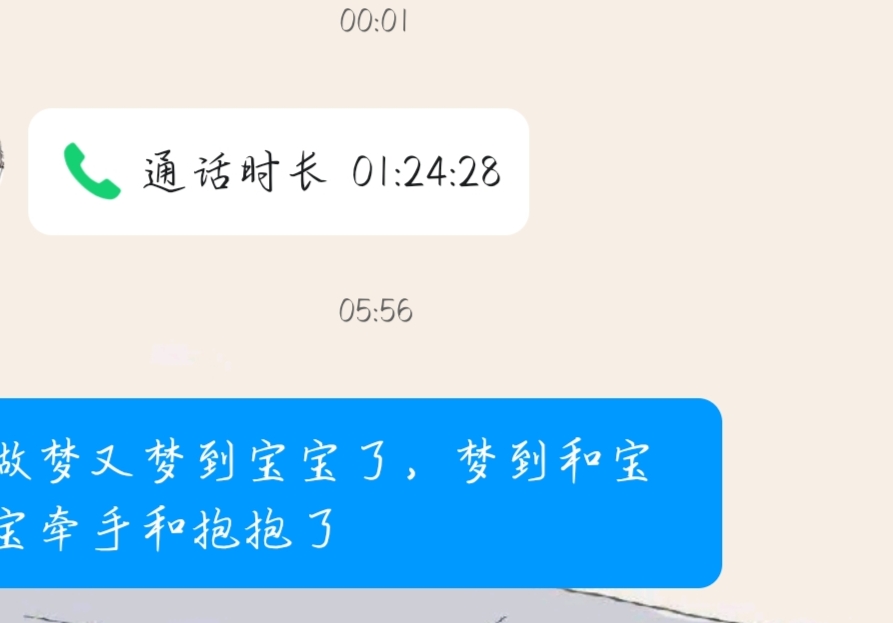 喜欢的日记本