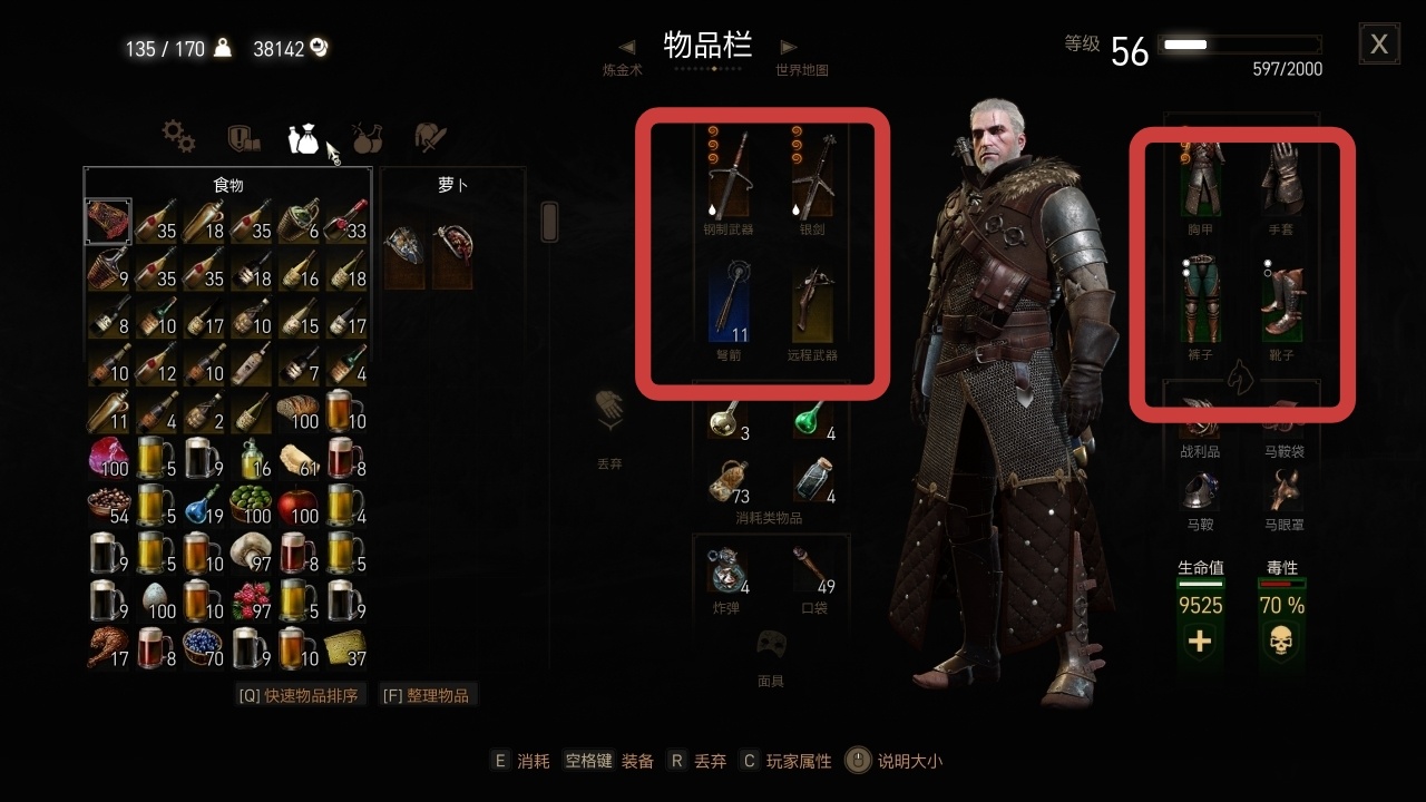 全盒最详细巫师三新手攻略