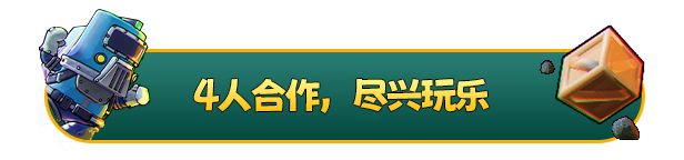 《胡闹加油站》发售，胡闹系列再填一员！-第2张