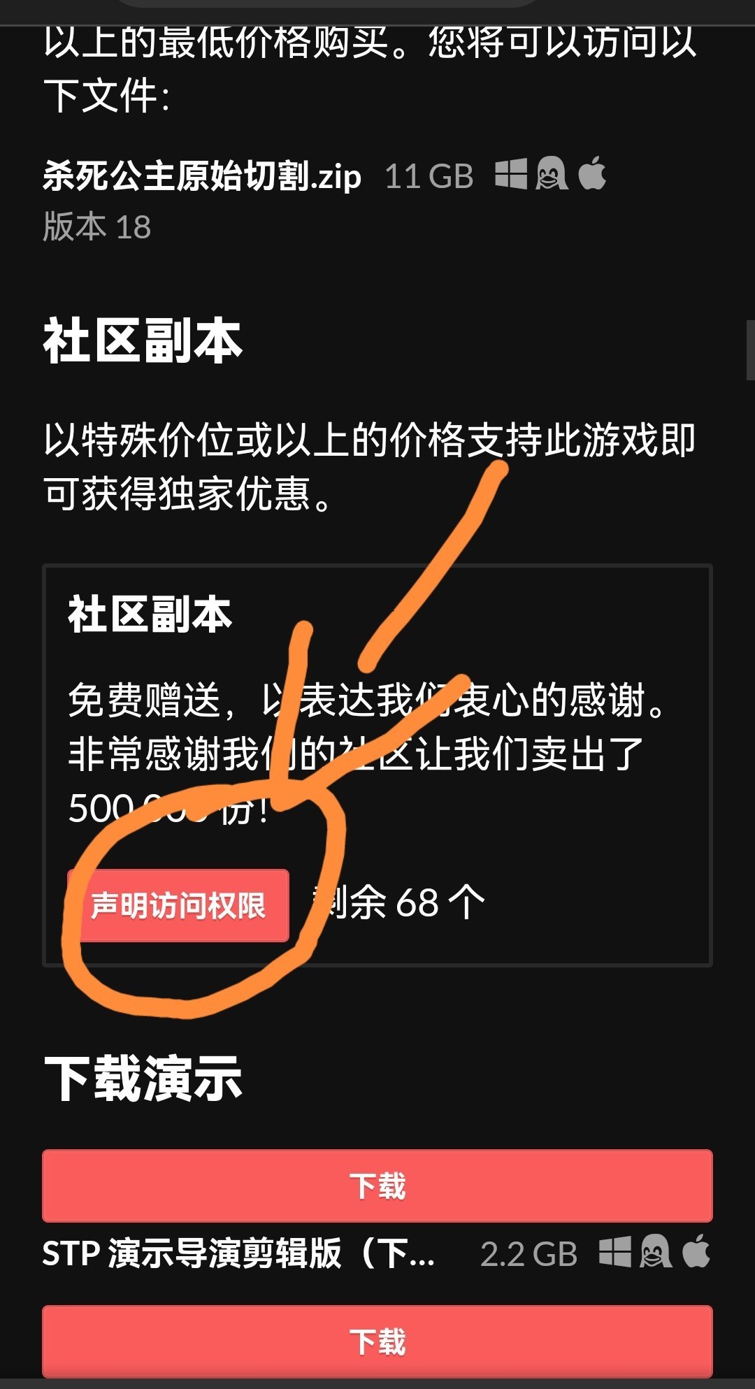 為慶祝銷量50萬，官方免費贈送500份《殺死公主》！-第1張