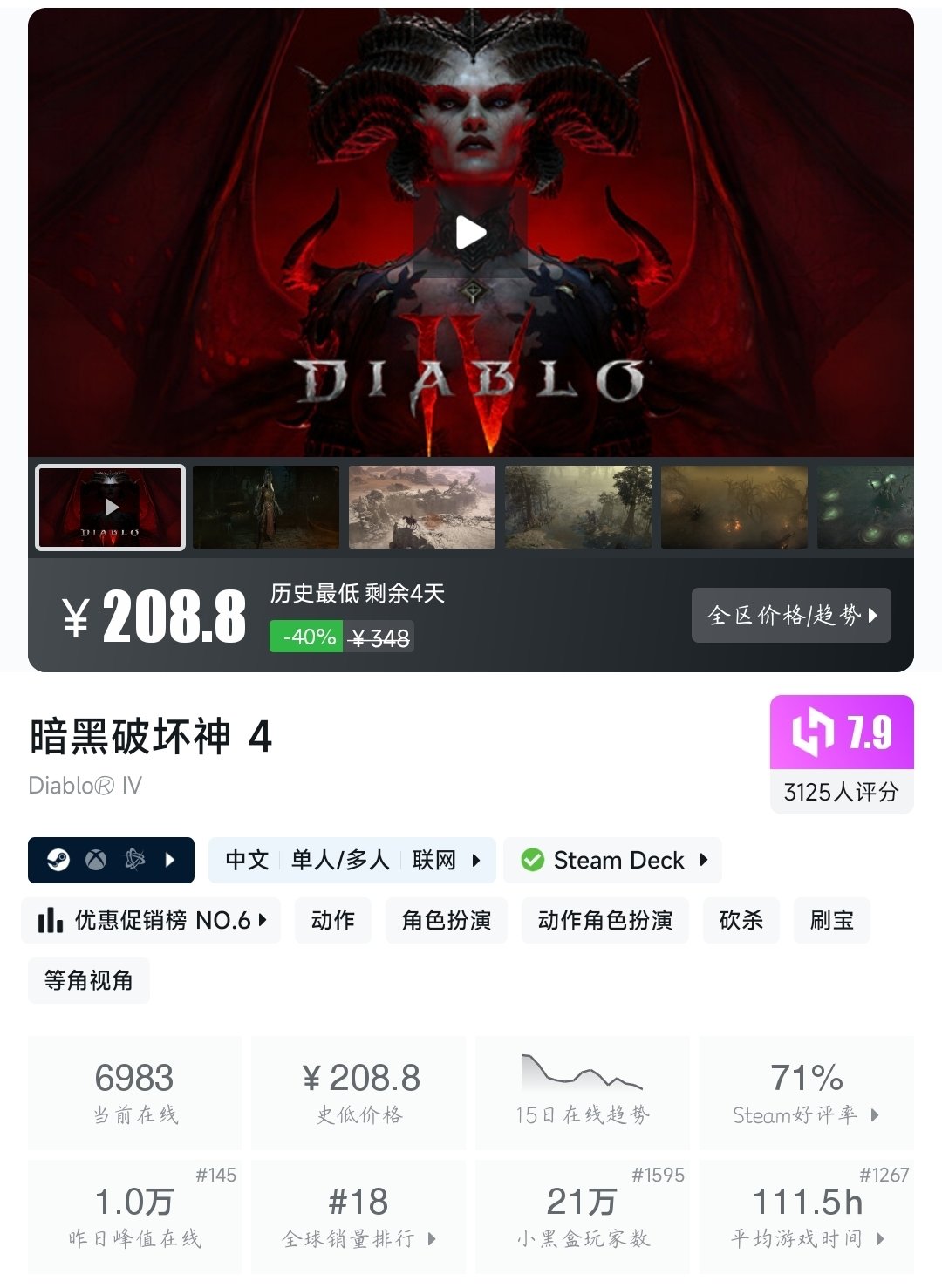 （11月23日）Steam近期二十五款折扣游戏大盘点！-第1张