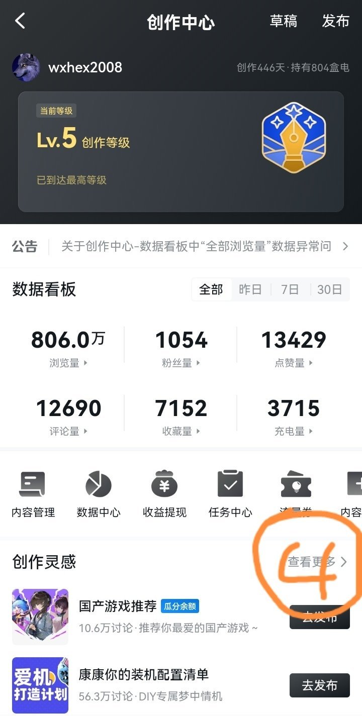 【球盟会】投票第五天，终于拿到了头像框和限量成就徽章
