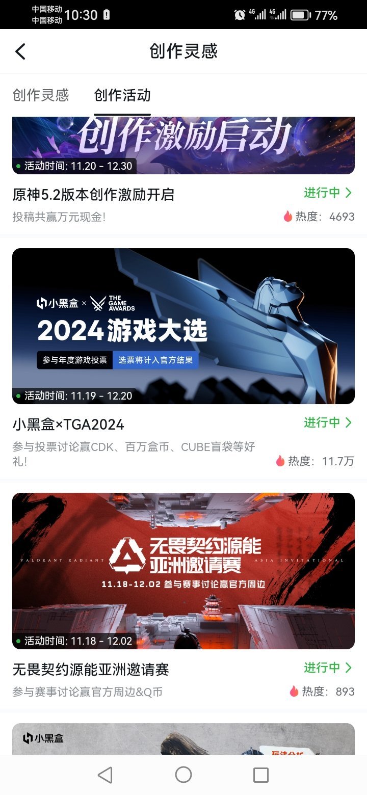 【球盟会】投票第五天，终于拿到了头像框和限量成就徽章